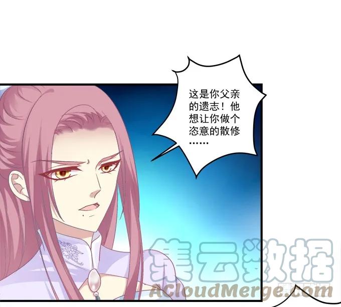 《猫妖的诱惑》兄弟之绊 第46页