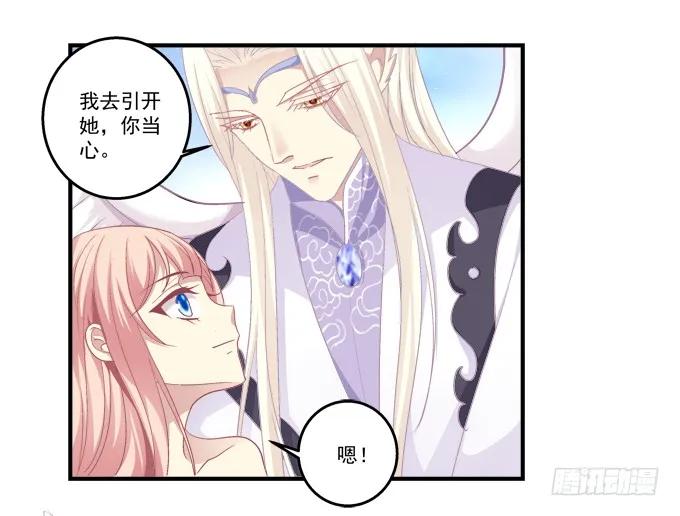 《猫妖的诱惑》绝不放手 第25页