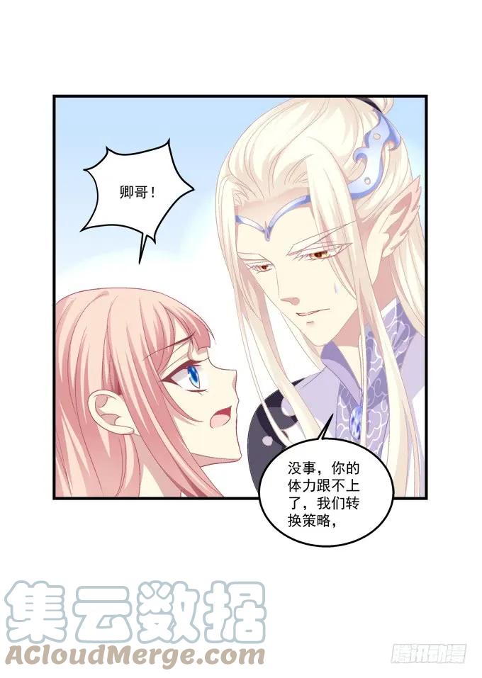 《猫妖的诱惑》绝不放手 第15页
