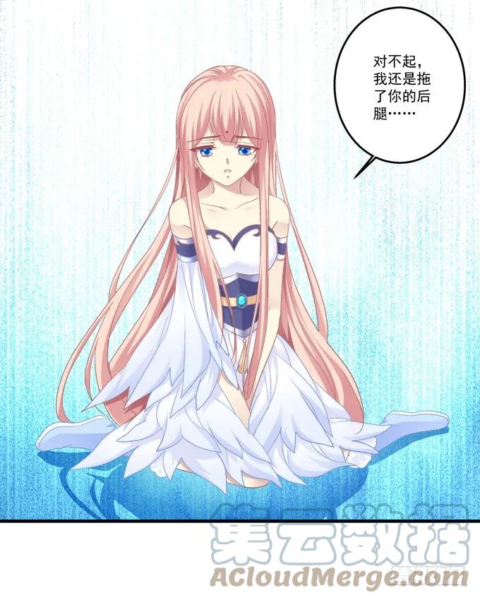 《猫妖的诱惑》绝不放手 第18页