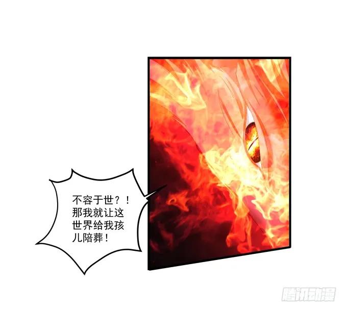 《猫妖的诱惑》绝不放手 第29页