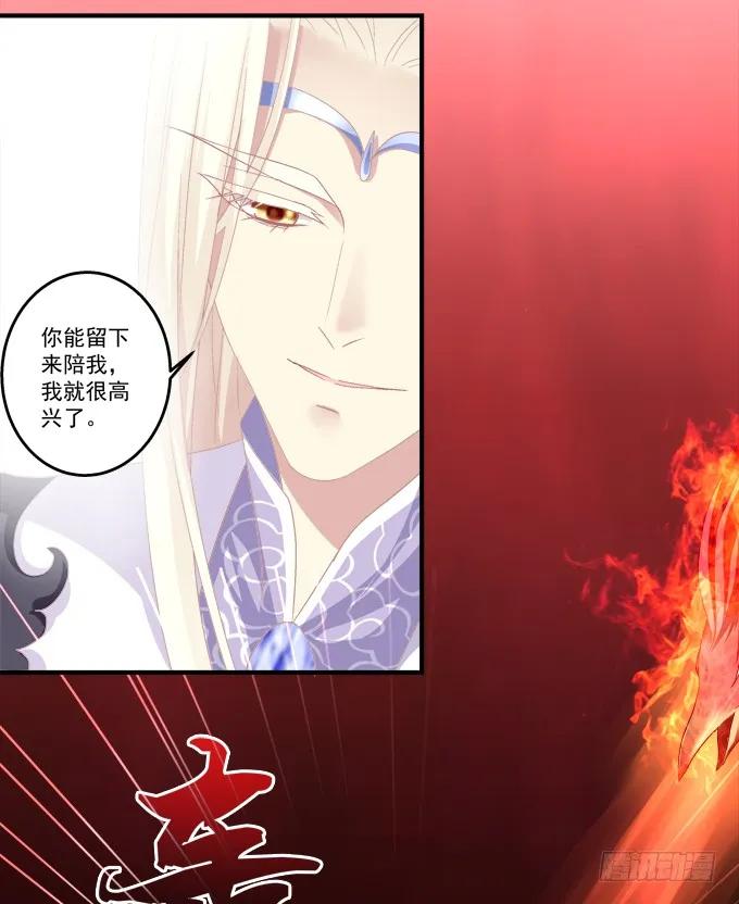 《猫妖的诱惑》绝不放手 第20页