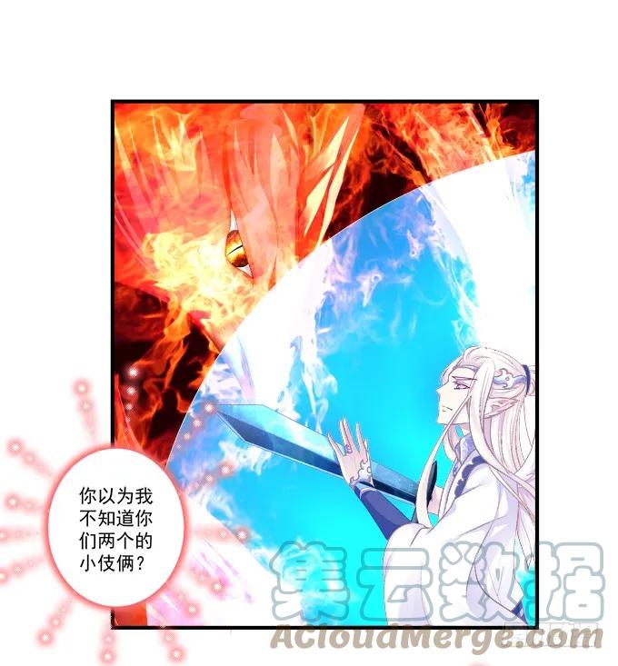 《猫妖的诱惑》绝不放手 第36页