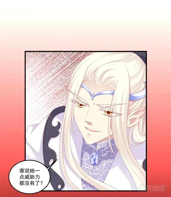 《猫妖的诱惑》绝不放手 第41页