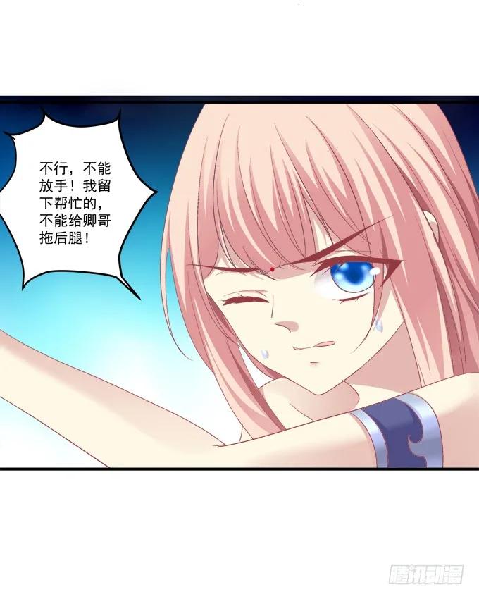 《猫妖的诱惑》绝不放手 第46页