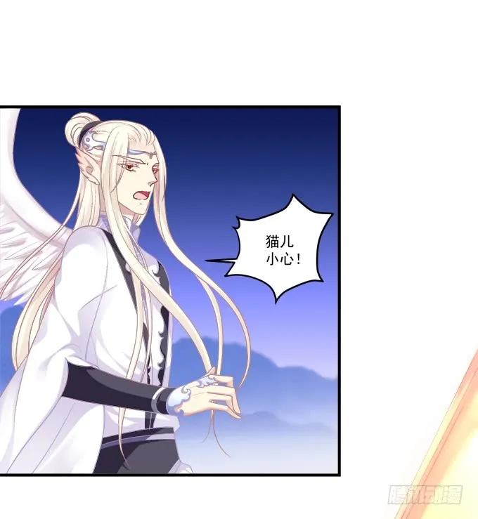 《猫妖的诱惑》绝不放手 第10页