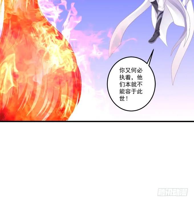 《猫妖的诱惑》绝不放手 第28页