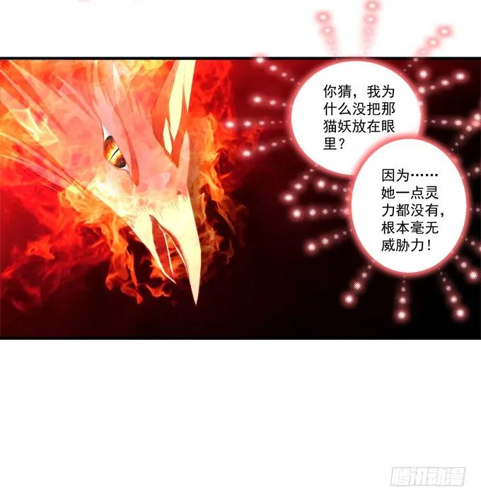 《猫妖的诱惑》绝不放手 第37页