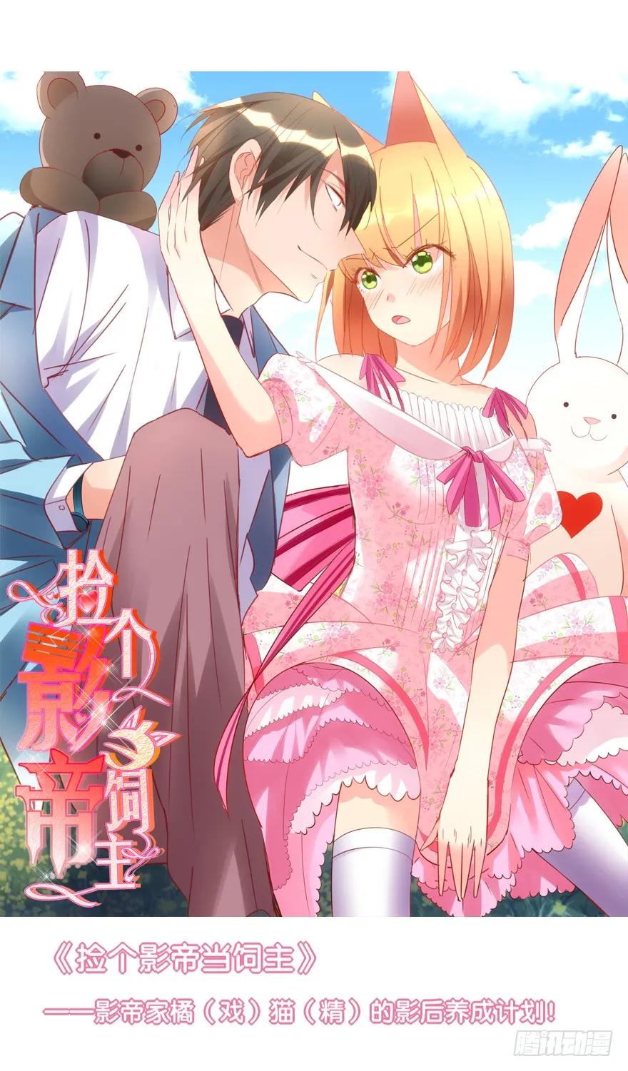 《猫妖的诱惑》绝不放手 第5页