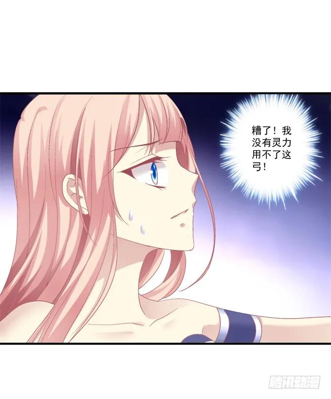 《猫妖的诱惑》绝不放手 第35页