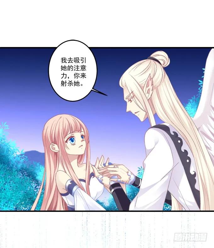 《猫妖的诱惑》绝不放手 第17页