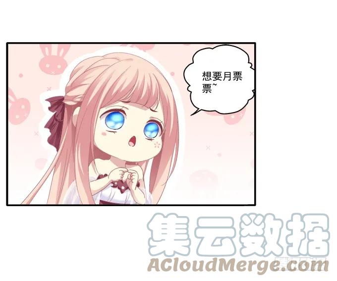 《猫妖的诱惑》绝不放手 第48页