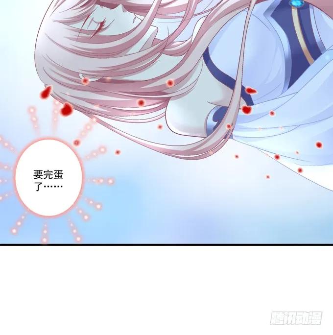 《猫妖的诱惑》死而后生 第9页