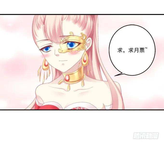 《猫妖的诱惑》死而后生 第50页