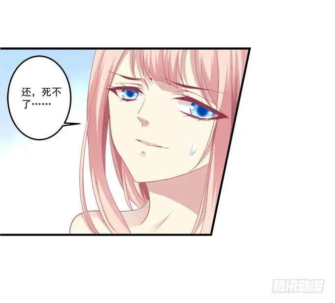 《猫妖的诱惑》死而后生 第17页
