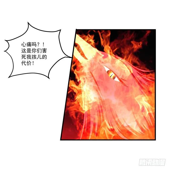 《猫妖的诱惑》死而后生 第23页