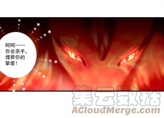 《猫妖的诱惑》死而后生 第34页