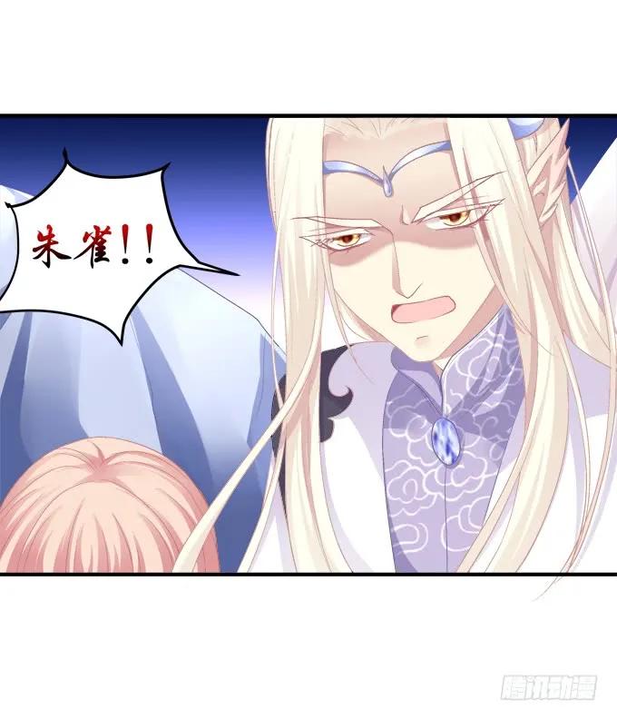 《猫妖的诱惑》死而后生 第20页