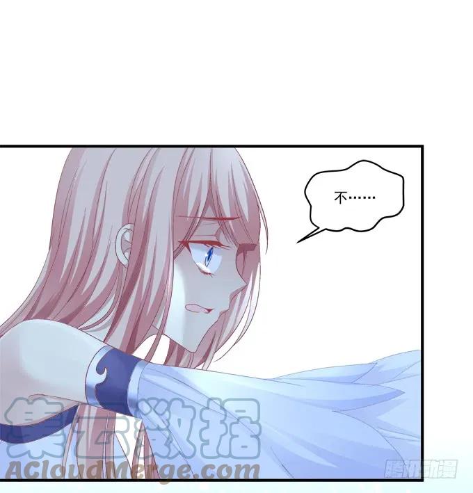 《猫妖的诱惑》戮力同心 第31页