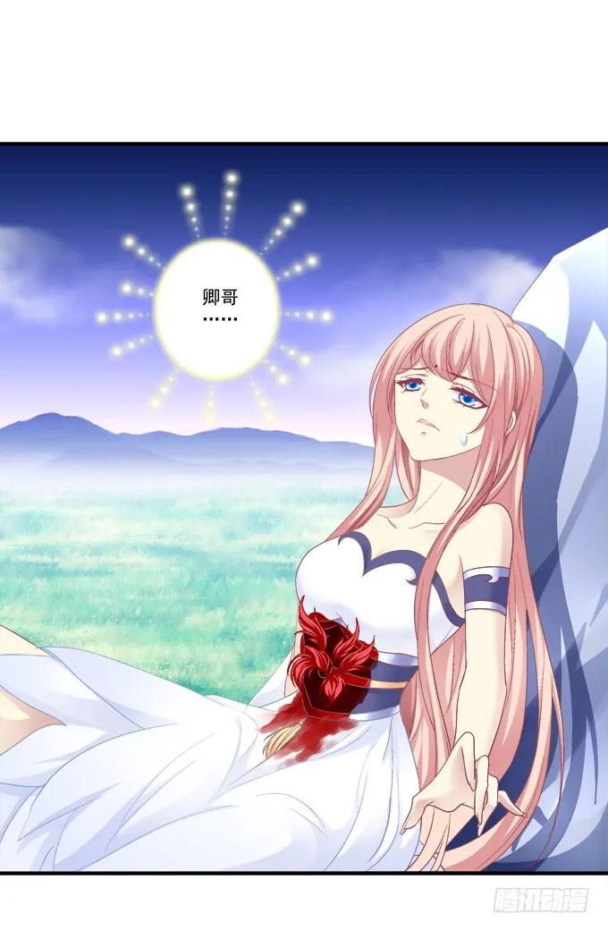 《猫妖的诱惑》戮力同心 第9页