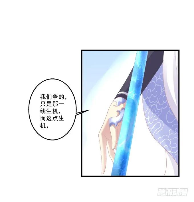 《猫妖的诱惑》戮力同心 第15页