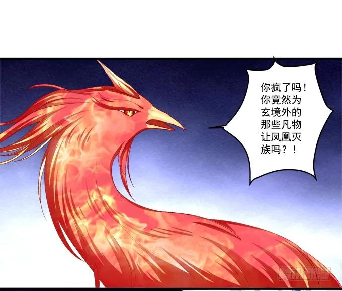 《猫妖的诱惑》戮力同心 第17页