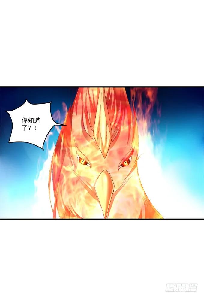 《猫妖的诱惑》戮力同心 第14页