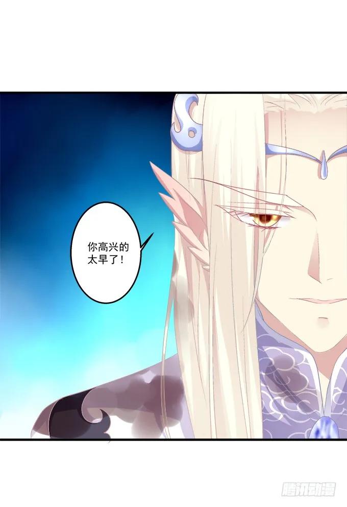 《猫妖的诱惑》戮力同心 第45页