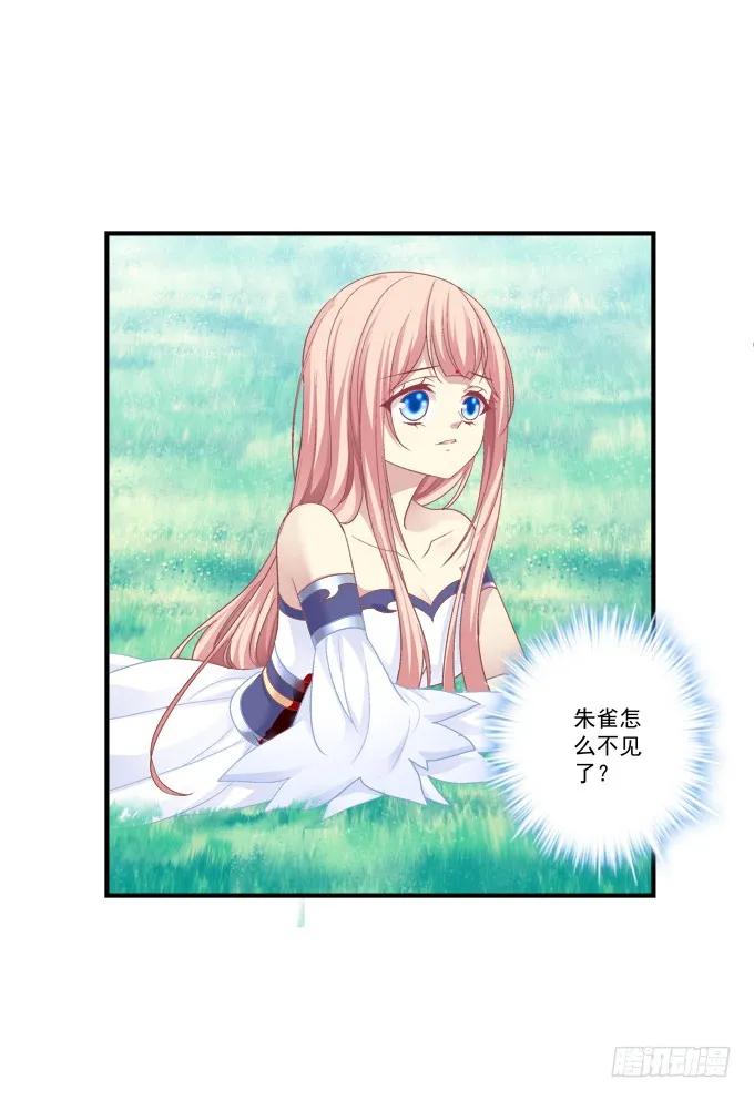 《猫妖的诱惑》戮力同心 第38页