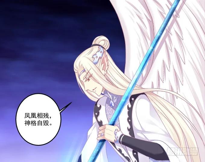《猫妖的诱惑》戮力同心 第18页
