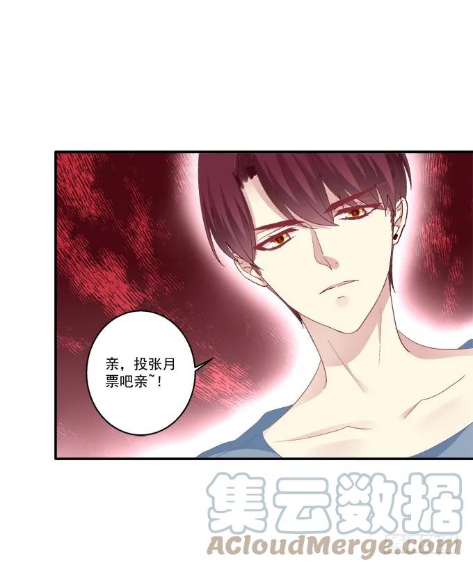 《猫妖的诱惑》戮力同心 第49页