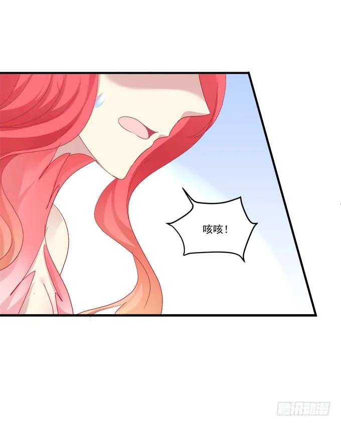 《猫妖的诱惑》戮力同心 第42页