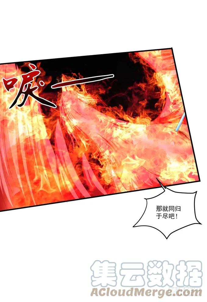 《猫妖的诱惑》戮力同心 第22页