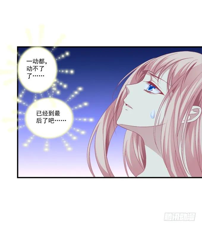 《猫妖的诱惑》戮力同心 第8页