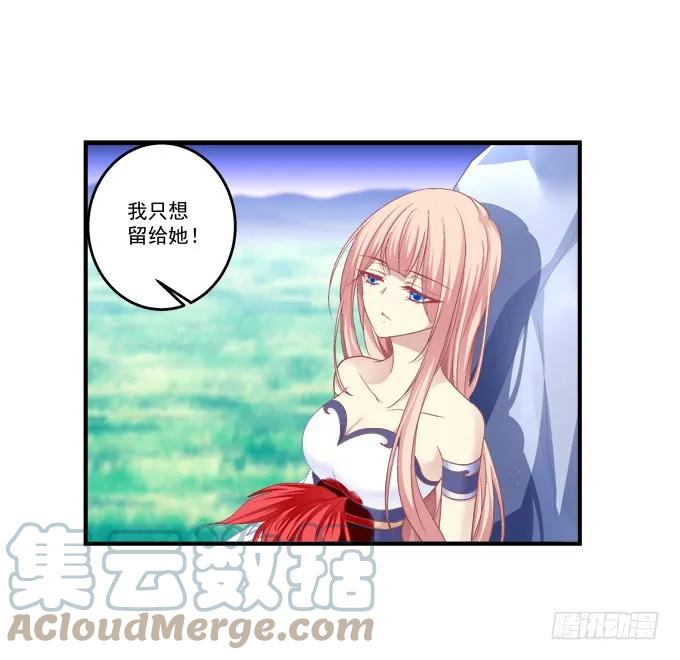 《猫妖的诱惑》戮力同心 第16页