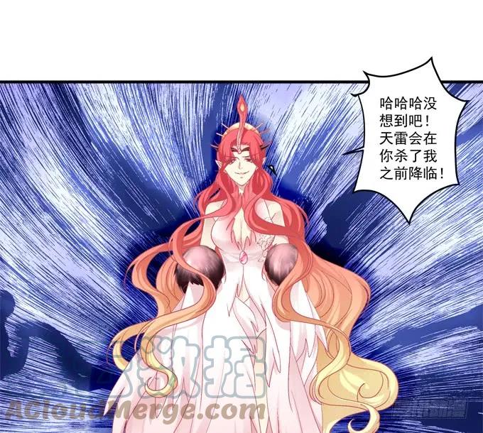 《猫妖的诱惑》戮力同心 第40页