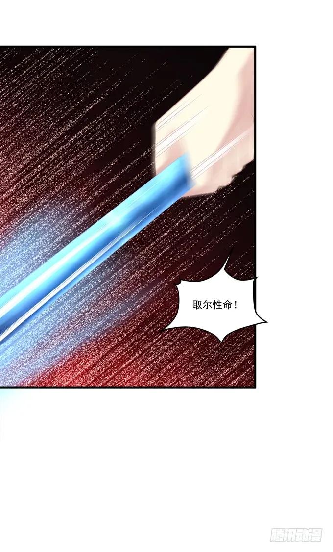 《猫妖的诱惑》戮力同心 第21页