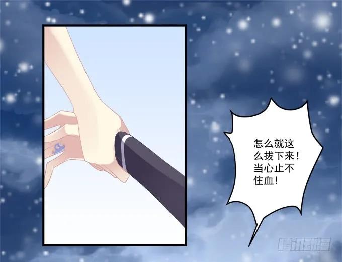 《猫妖的诱惑》同生共死 第29页