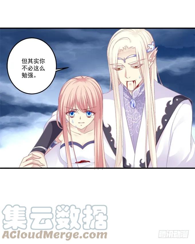 《猫妖的诱惑》同生共死 第34页