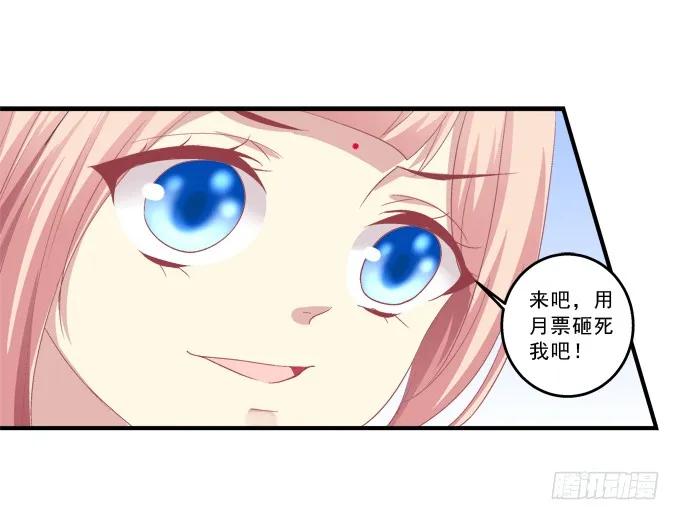《猫妖的诱惑》同生共死 第48页