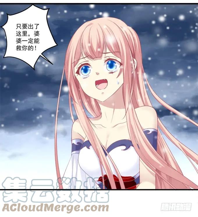 《猫妖的诱惑》同生共死 第25页