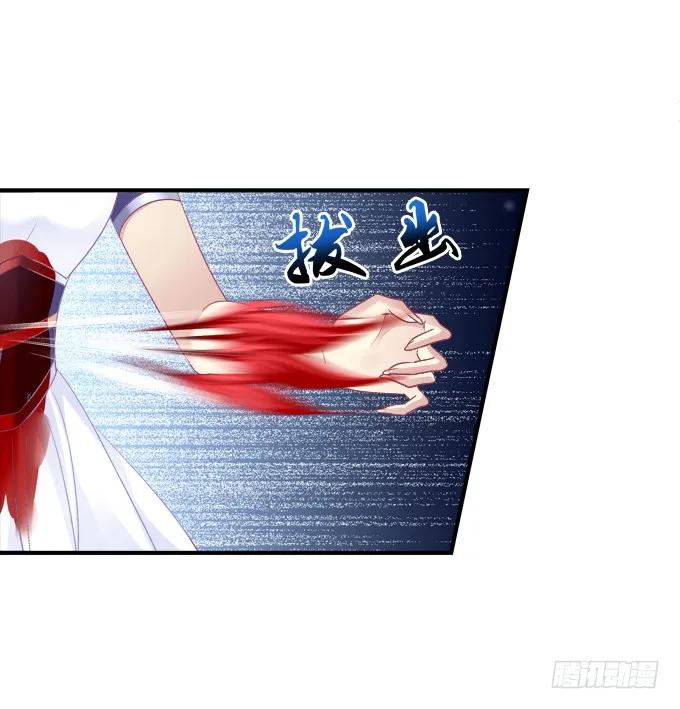 《猫妖的诱惑》同生共死 第26页