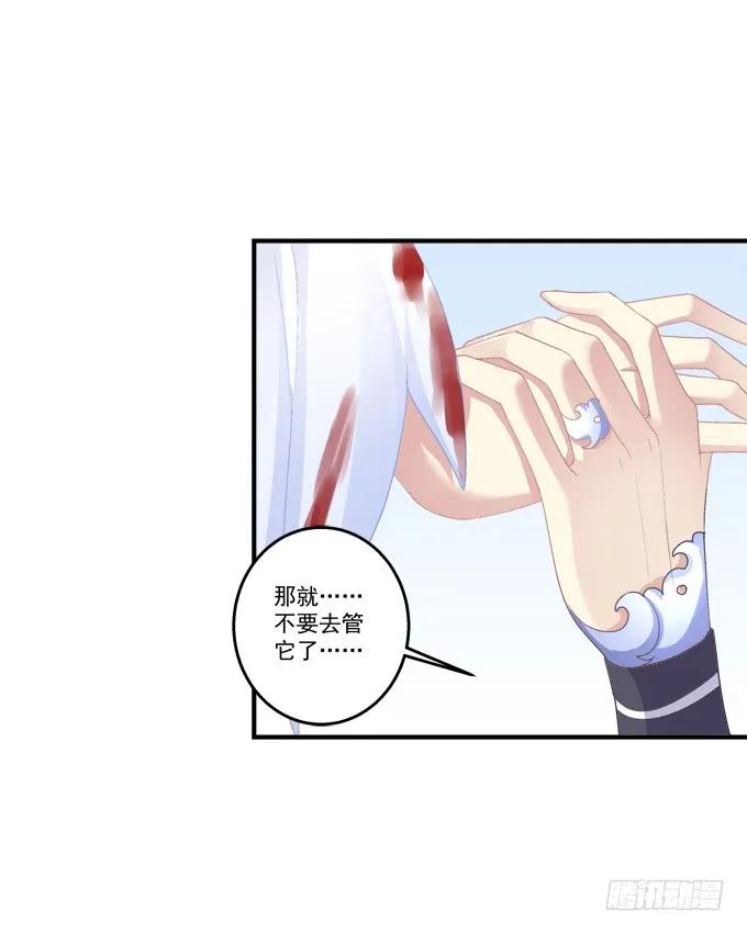 《猫妖的诱惑》同生共死 第18页
