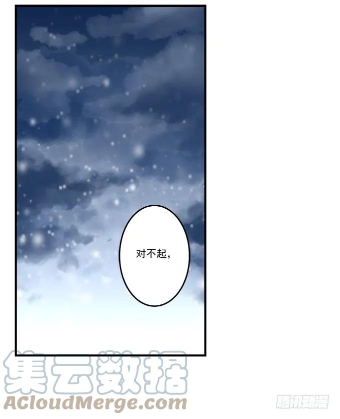 《猫妖的诱惑》同生共死 第7页