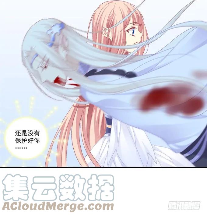 《猫妖的诱惑》同生共死 第10页