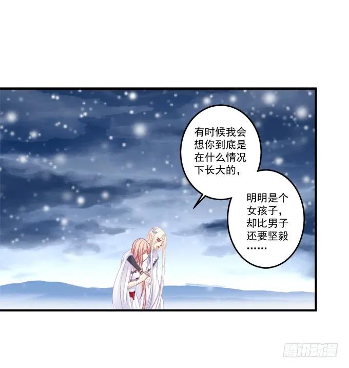 《猫妖的诱惑》同生共死 第32页