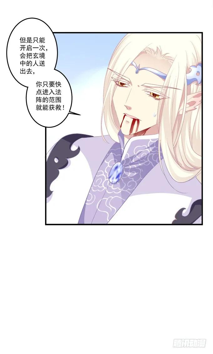 《猫妖的诱惑》同生共死 第24页