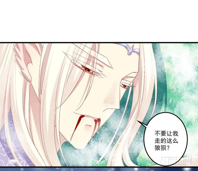 《猫妖的诱惑》同生共死 第42页