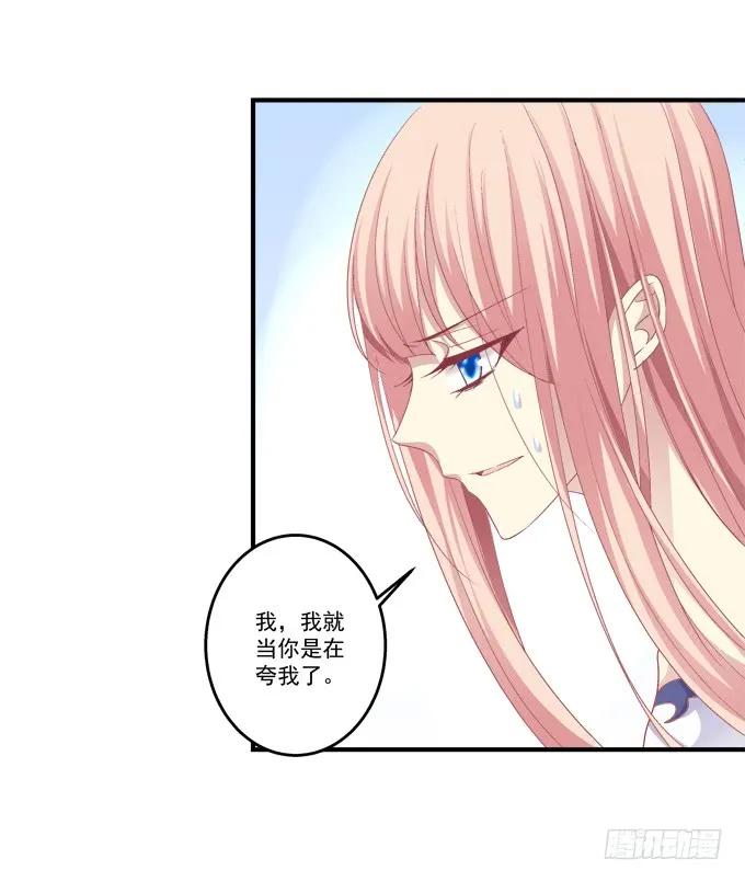 《猫妖的诱惑》同生共死 第33页