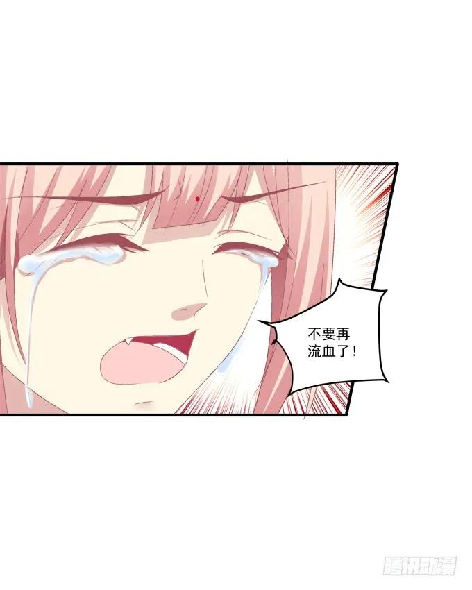 《猫妖的诱惑》同生共死 第21页